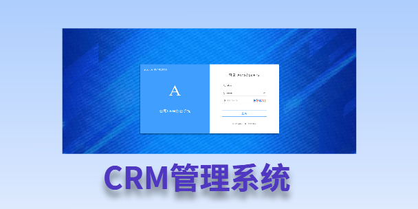 西双版纳客户流失率高达52%？一套好用的CRM系统，如何让中小企业的业绩翻倍增长！